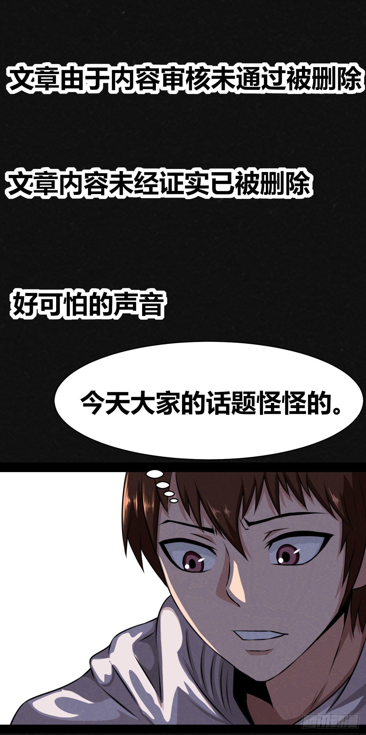 1话（下）(1/2)-第3话