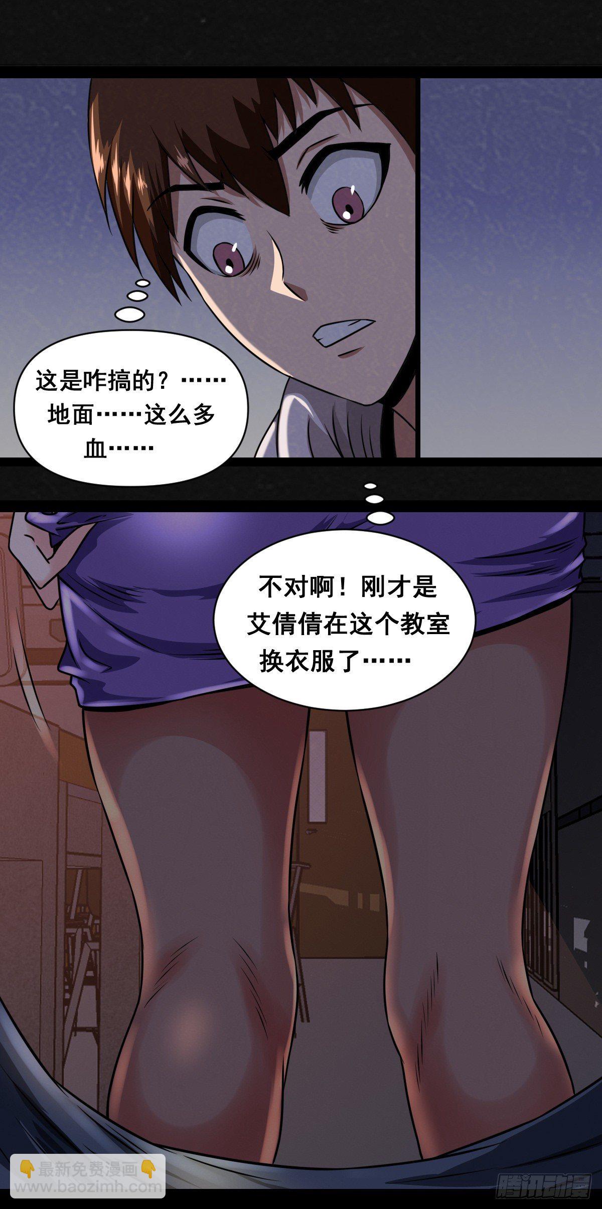 同学你变异了 - 1话（下）(1/2) - 8