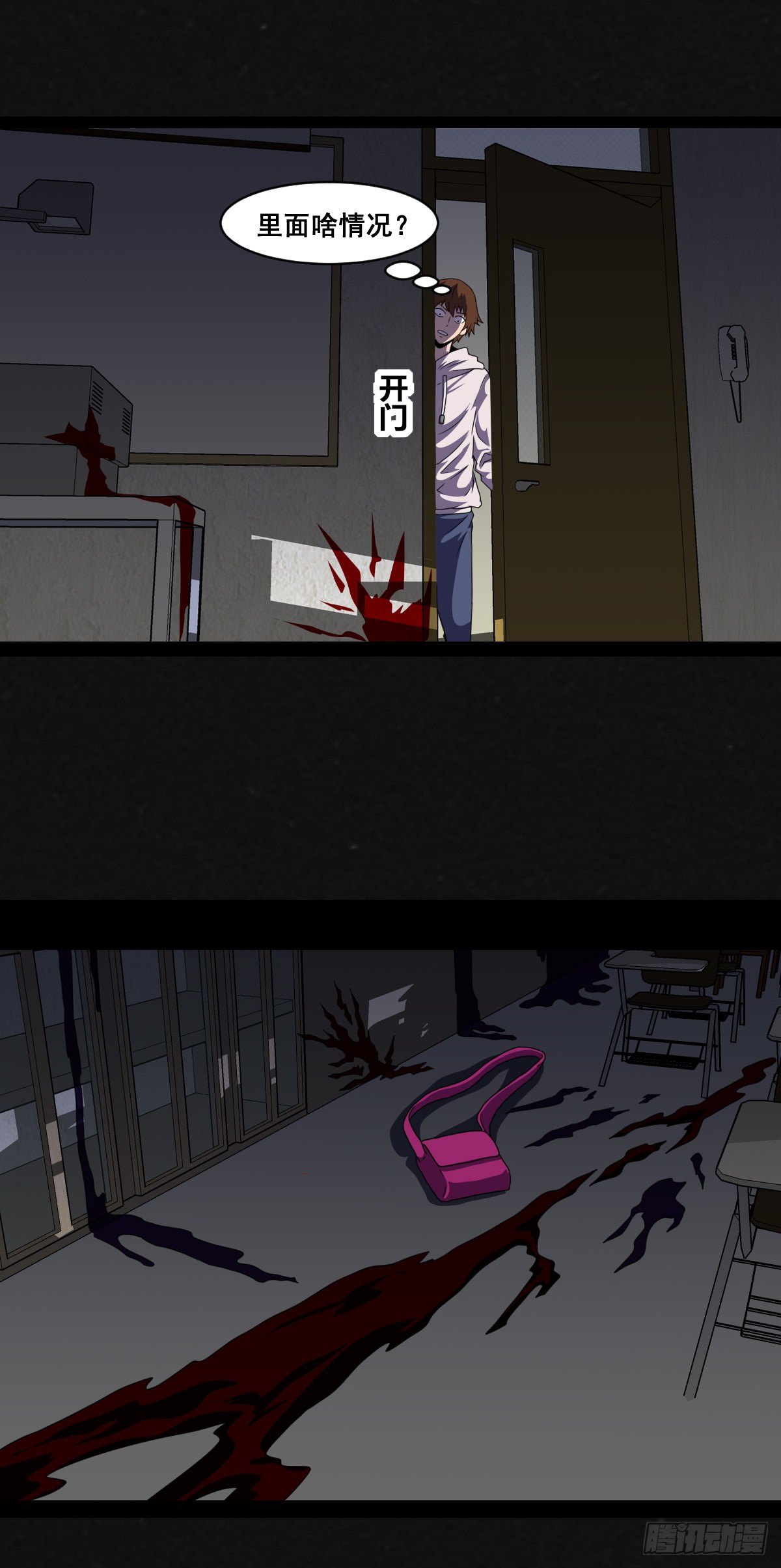 1话（下）(1/2)-第3话