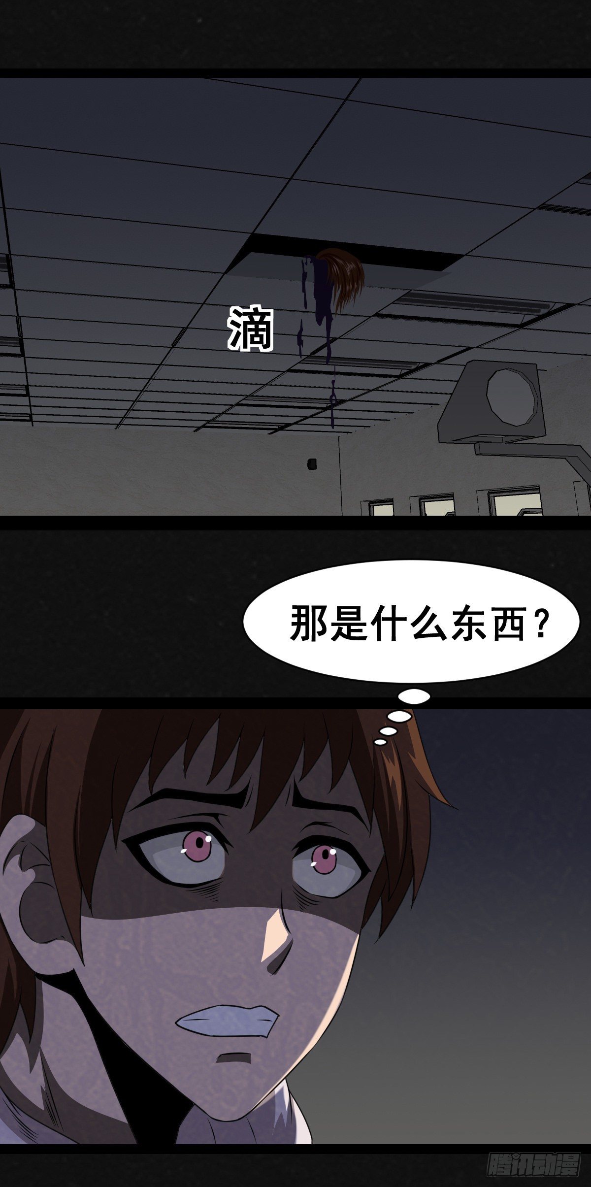 同學你變異了 - 1話（下）(1/2) - 4