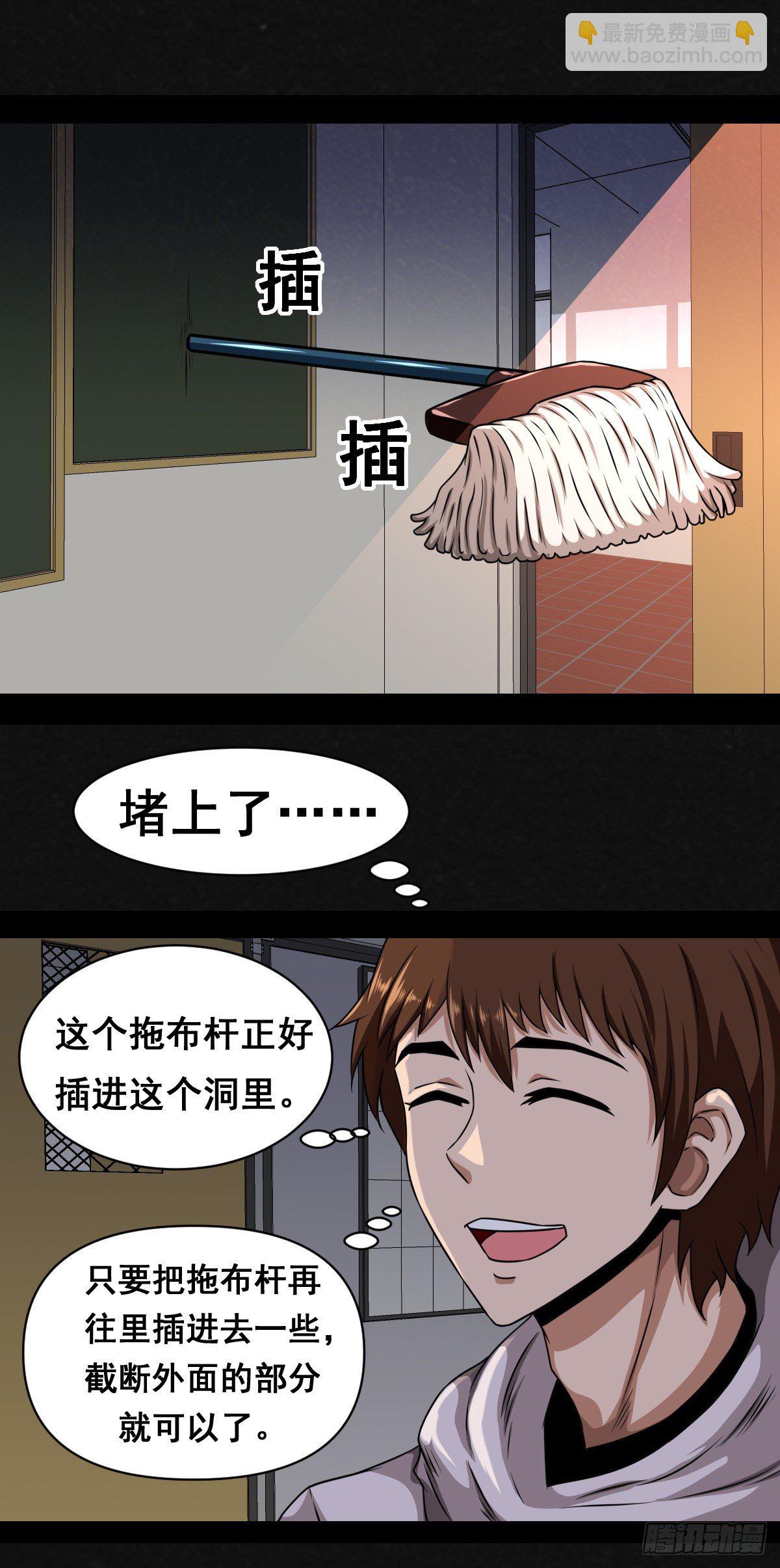 同學你變異了 - 1話（下）(1/2) - 5