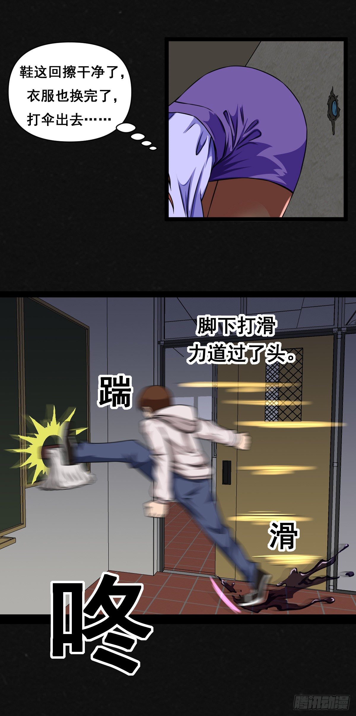 1话（下）(1/2)-第3话