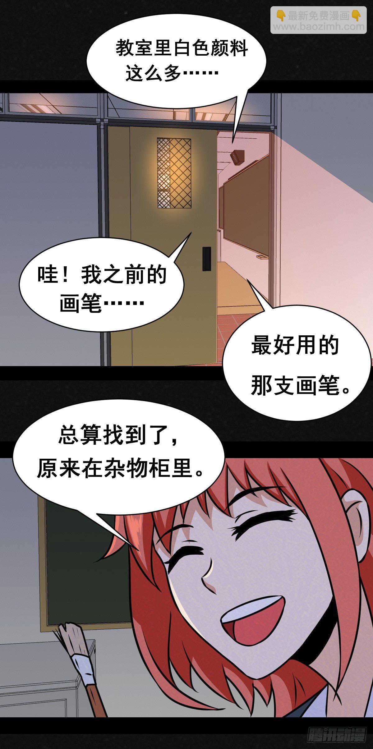 同学你变异了 - 3话(1/2) - 2