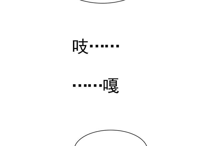 同學你真逗 - 第十七話 厲害了唐伯虎 - 3