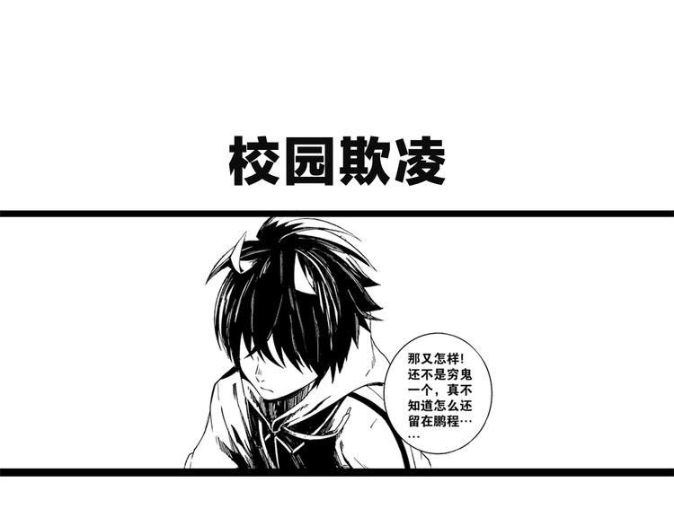 同学，你真行1月9日邀您来战-第1话