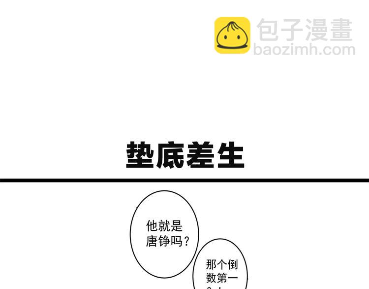 同学，你真行1月9日邀您来战-第1话