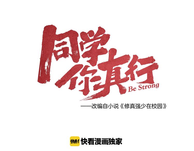 第9话 小胜一筹(1/3)-第11话