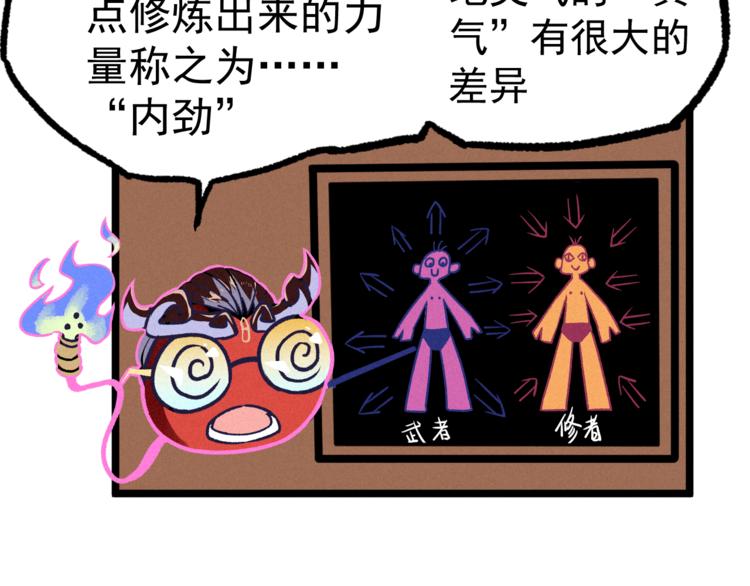 第9话 小胜一筹(1/3)-第11话