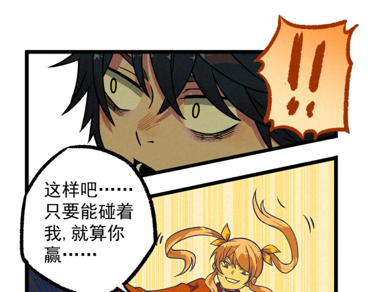 第9话 小胜一筹(1/3)-第11话