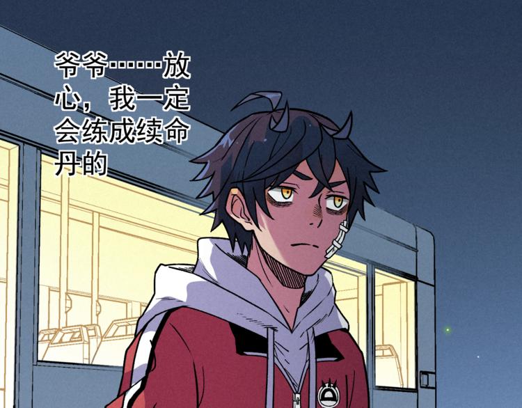 第11话 遇袭(1/2)-第13话