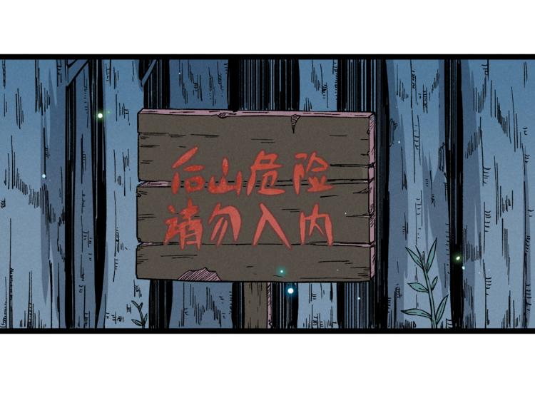 第11话 遇袭(1/2)-第13话