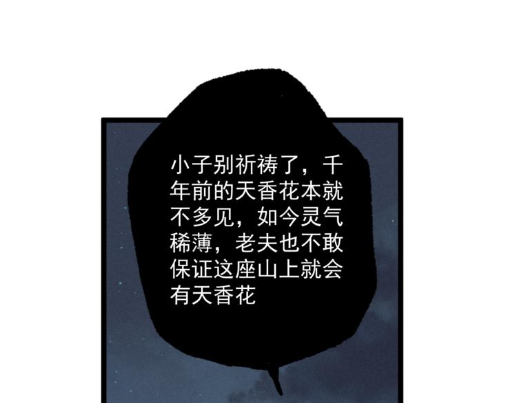 第11话 遇袭(1/2)-第13话