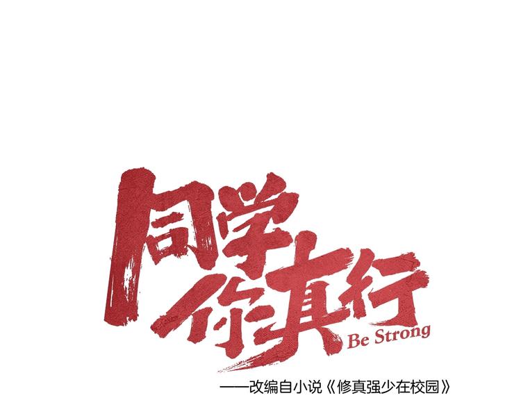 第15话 叶家(1/3)-第17话
