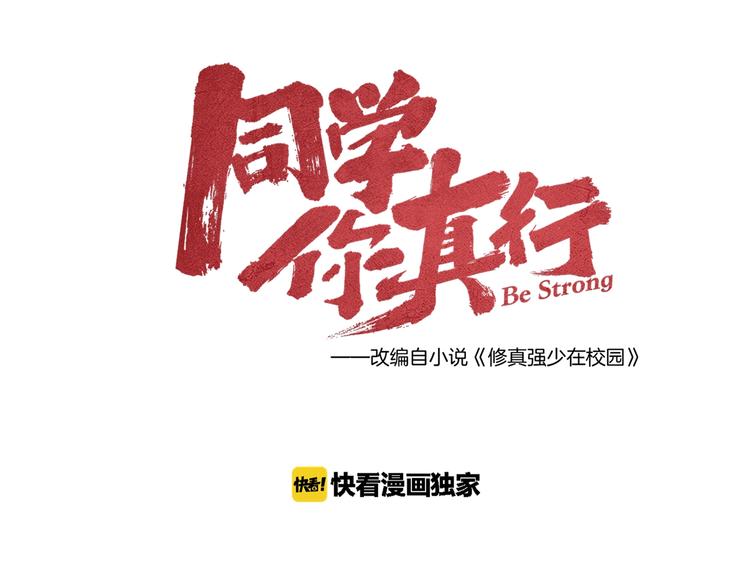 第17话 修罗场(1/2)-第19话