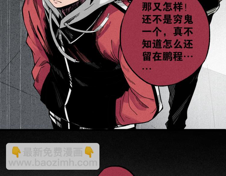 第1话  没错，我叫唐铮(1/2)-第3话