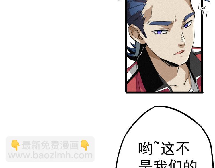 第1话  没错，我叫唐铮(1/2)-第3话