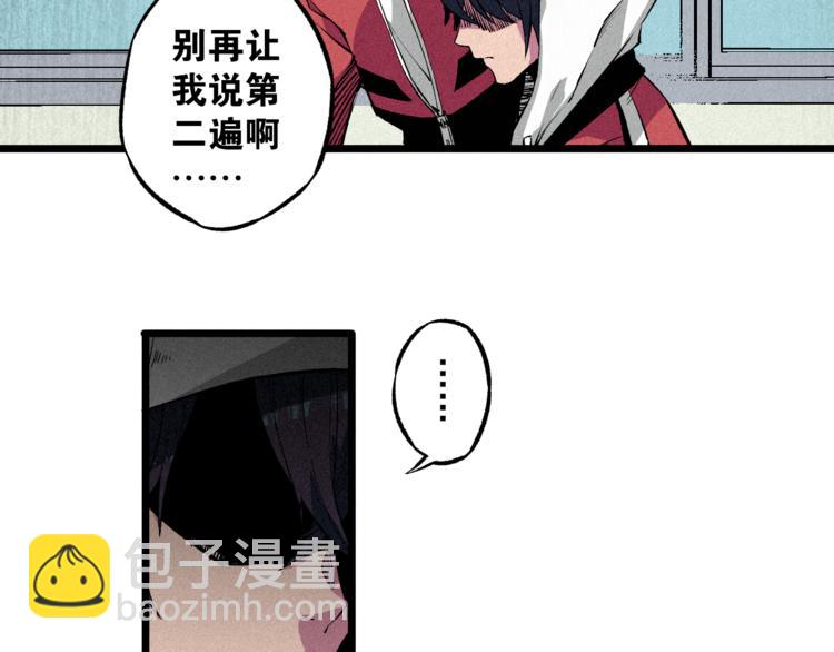 第1话  没错，我叫唐铮(1/2)-第3话