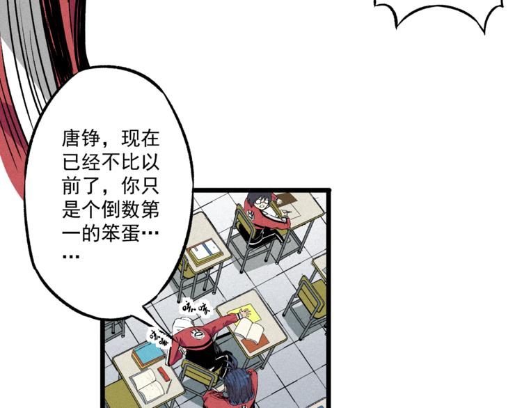 第1话  没错，我叫唐铮(1/2)-第3话