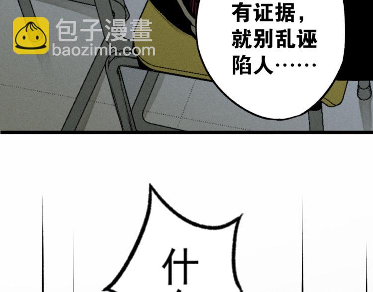 第1话  没错，我叫唐铮(1/2)-第3话