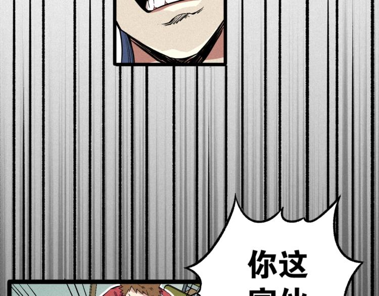 第1话  没错，我叫唐铮(1/2)-第3话