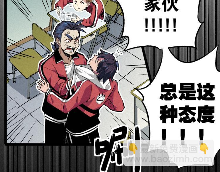 第1话  没错，我叫唐铮(1/2)-第3话