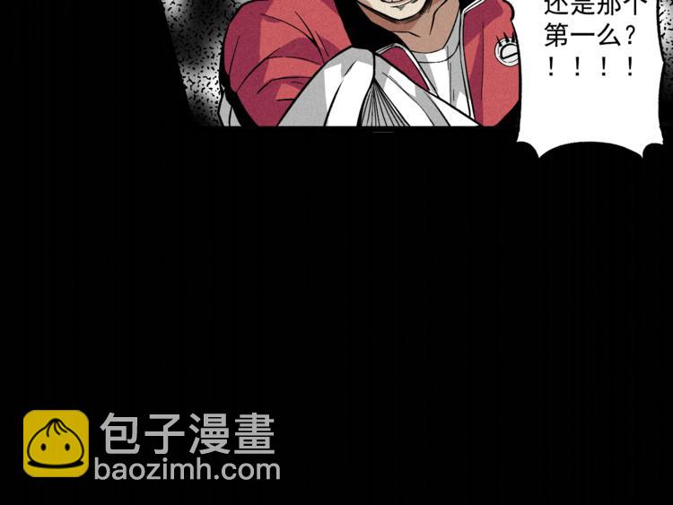 第1话  没错，我叫唐铮(1/2)-第3话