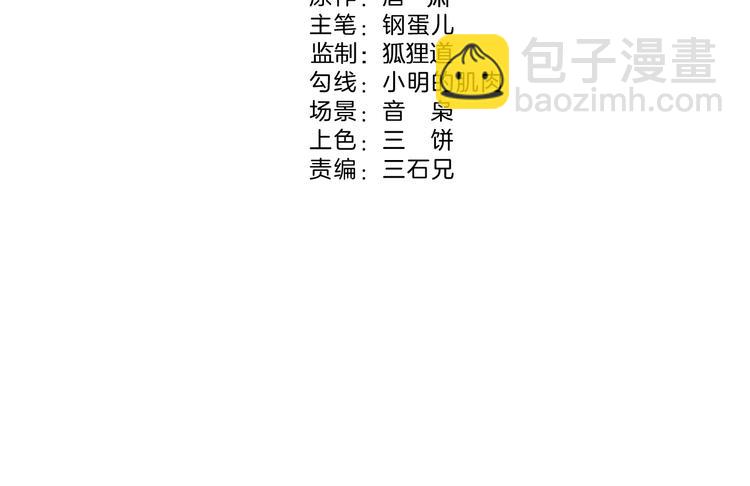 第1话  没错，我叫唐铮(1/2)-第3话