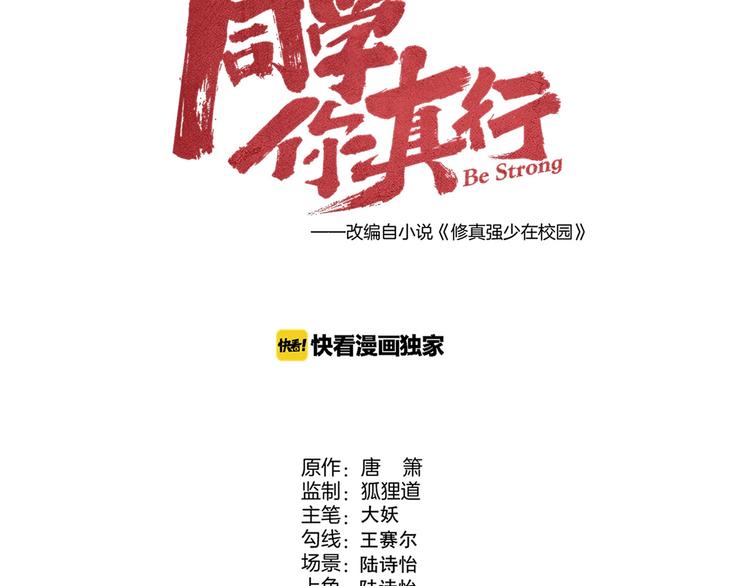 第19话 还我真相！(1/2)-第21话