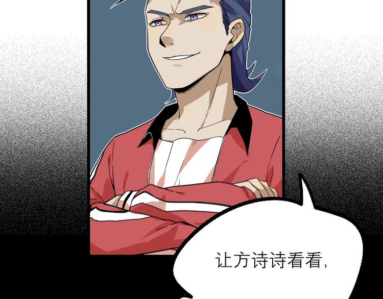 第19话 还我真相！(1/2)-第21话