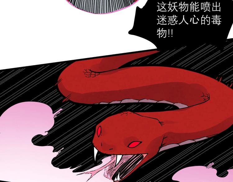 第21话 必有后福！(1/2)-第23话