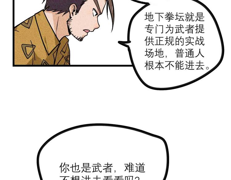 第23话 拳坛争霸(1/2)-第25话