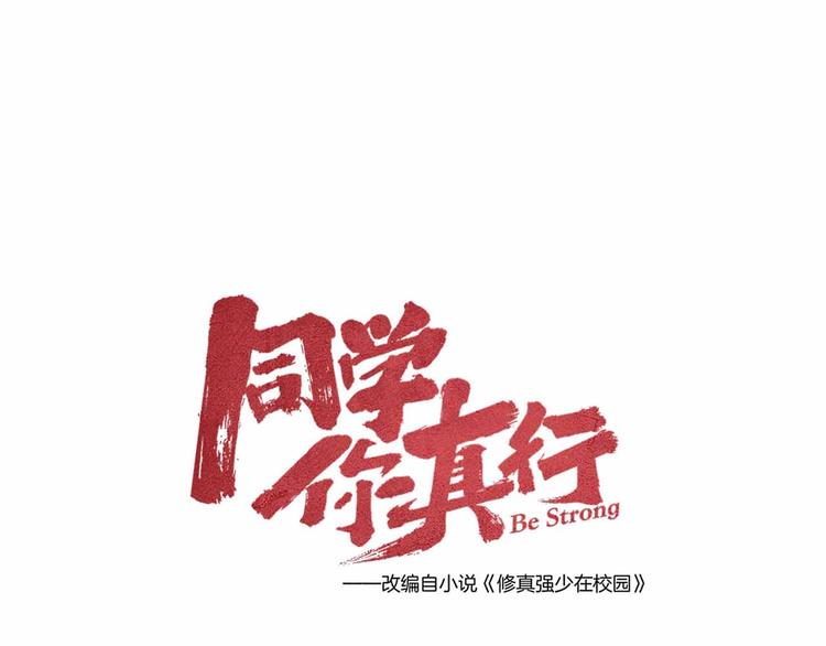 第25话 突然的温柔20