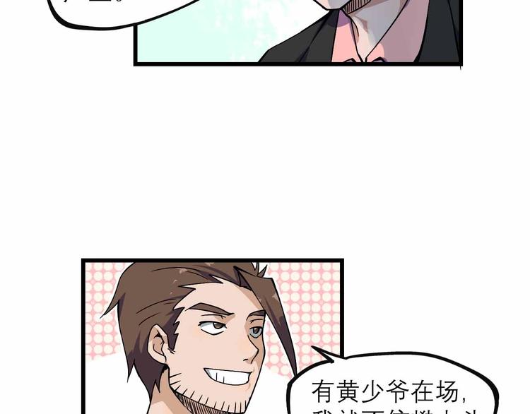 第25话 突然的温柔(1/2)-第27话