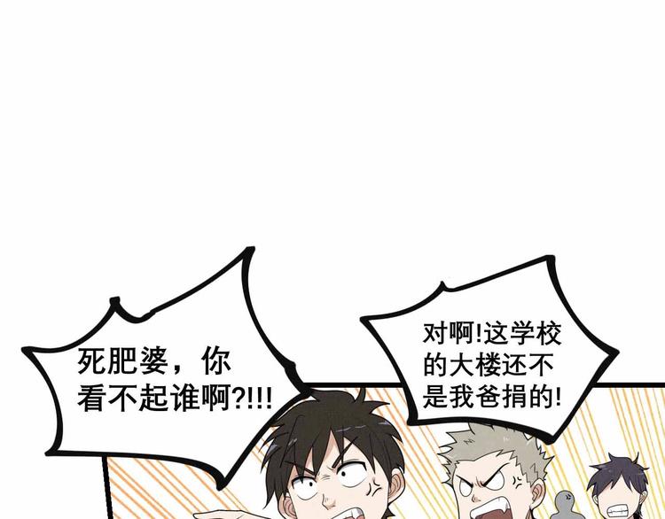 第27话 阿姨你好！(1/2)-第29话