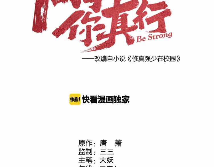 第27话 阿姨你好！(1/2)-第29话