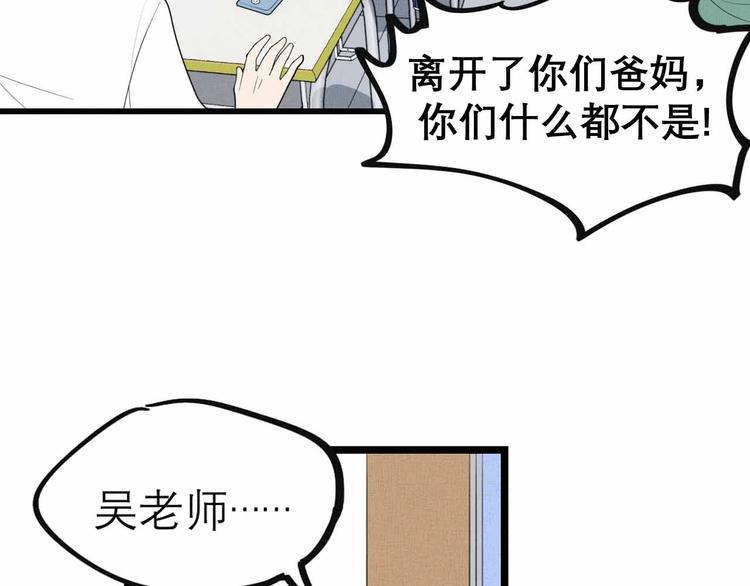 第27话 阿姨你好！(1/2)-第29话