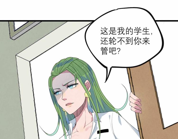 第27话 阿姨你好！(1/2)-第29话