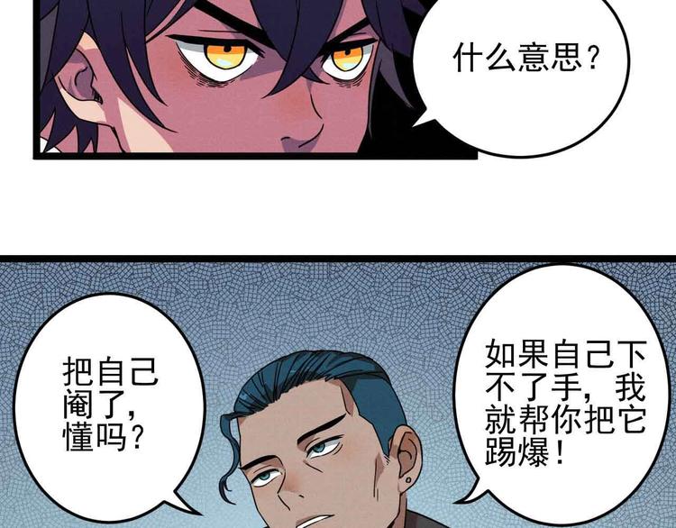 第29话 x花点穴手！(1/2)-第31话