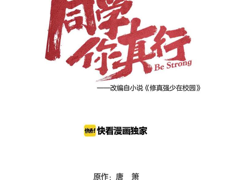 第29话 x花点穴手！(1/2)-第31话