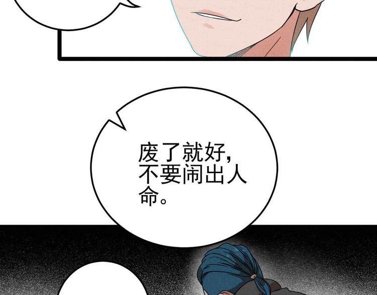 第29话 x花点穴手！(1/2)-第31话