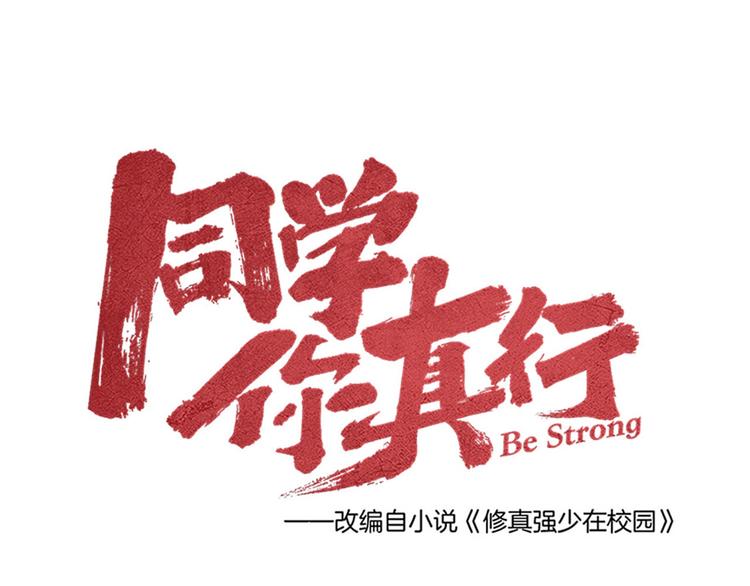 第31话 别惹姑娘(1/2)-第33话