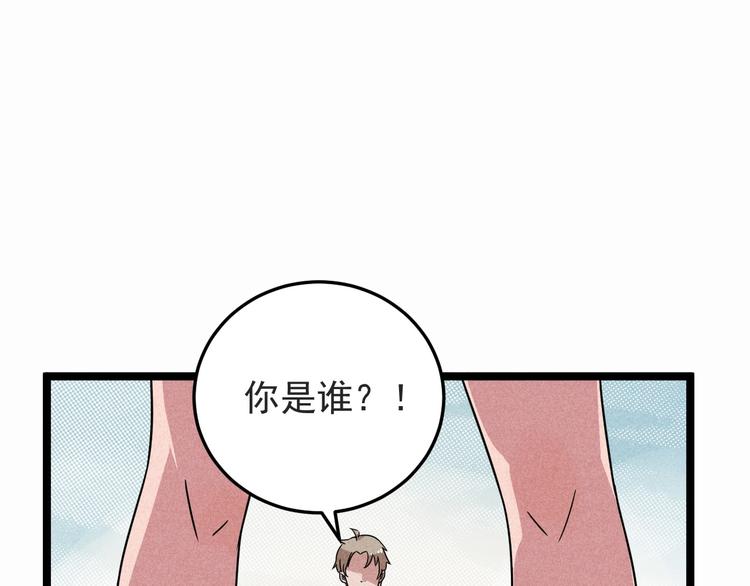 第31话 别惹姑娘(1/2)-第33话