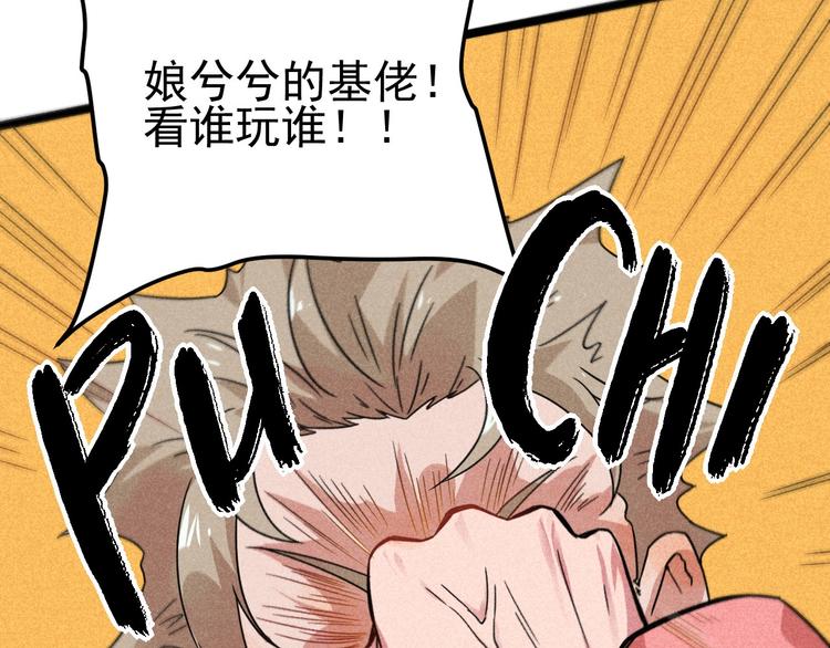 第31话 别惹姑娘(1/2)-第33话