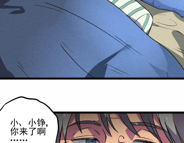 第33话 炼丹(1/2)-第35话