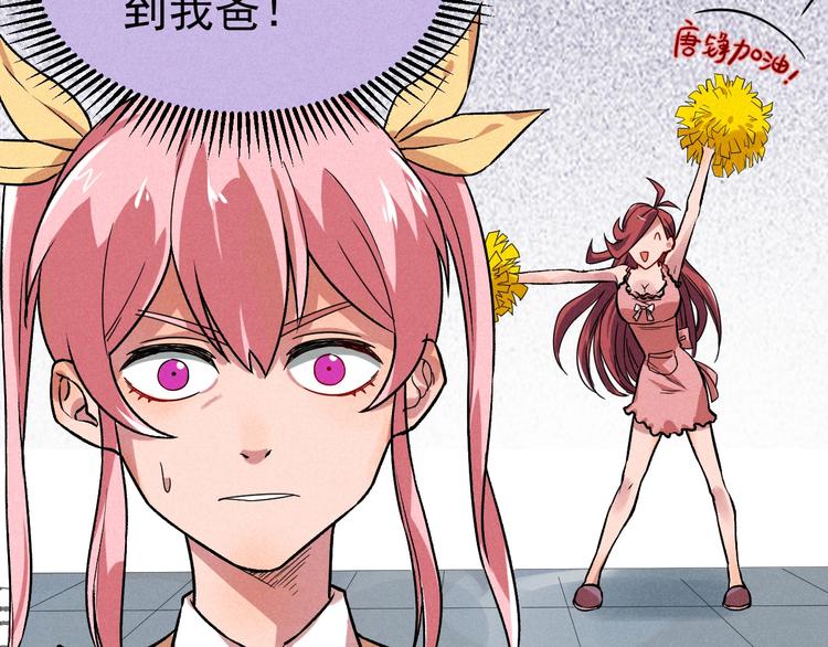 第35话 咱都一家人(1/2)-第37话