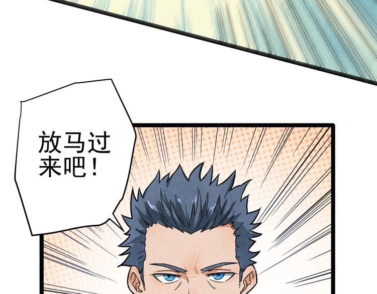 第35话 咱都一家人(1/2)-第37话