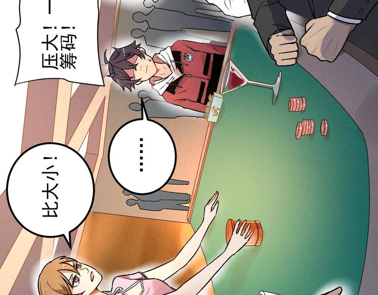 第37话 赚钱(1/2)-第39话