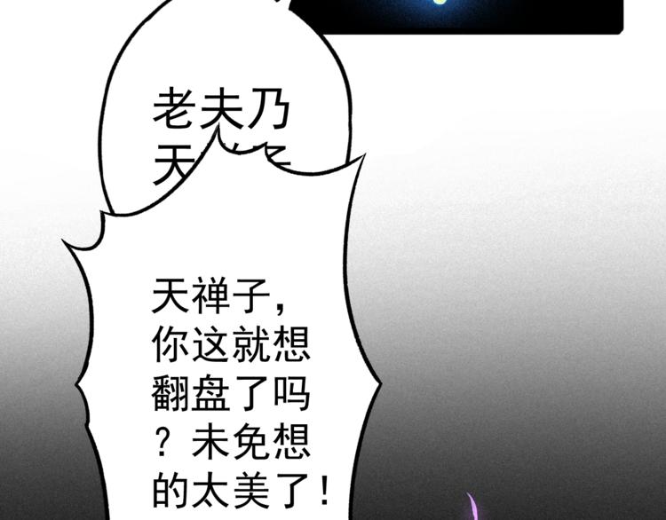 第3话 吾乃九阳圣体(1/2)-第5话