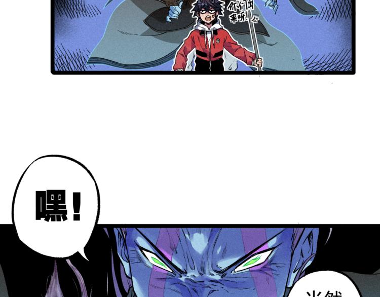 第3话 吾乃九阳圣体(1/2)-第5话