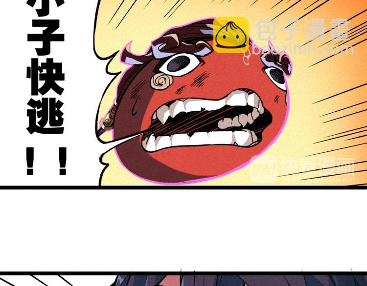 第3话 吾乃九阳圣体(1/2)-第5话